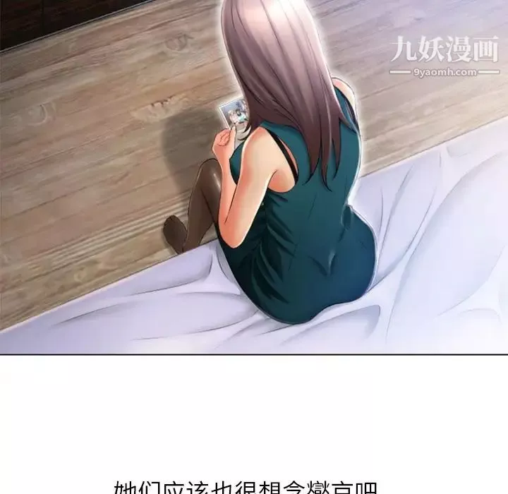 濕樂園最终話