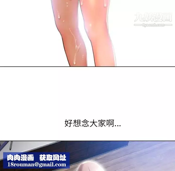 濕樂園最终話