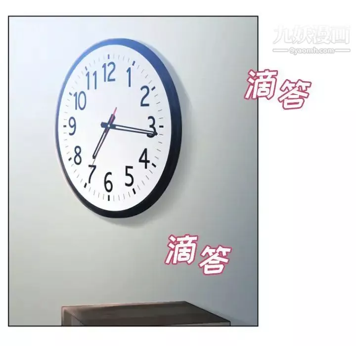 湿乐园-最终话 - 图片 56