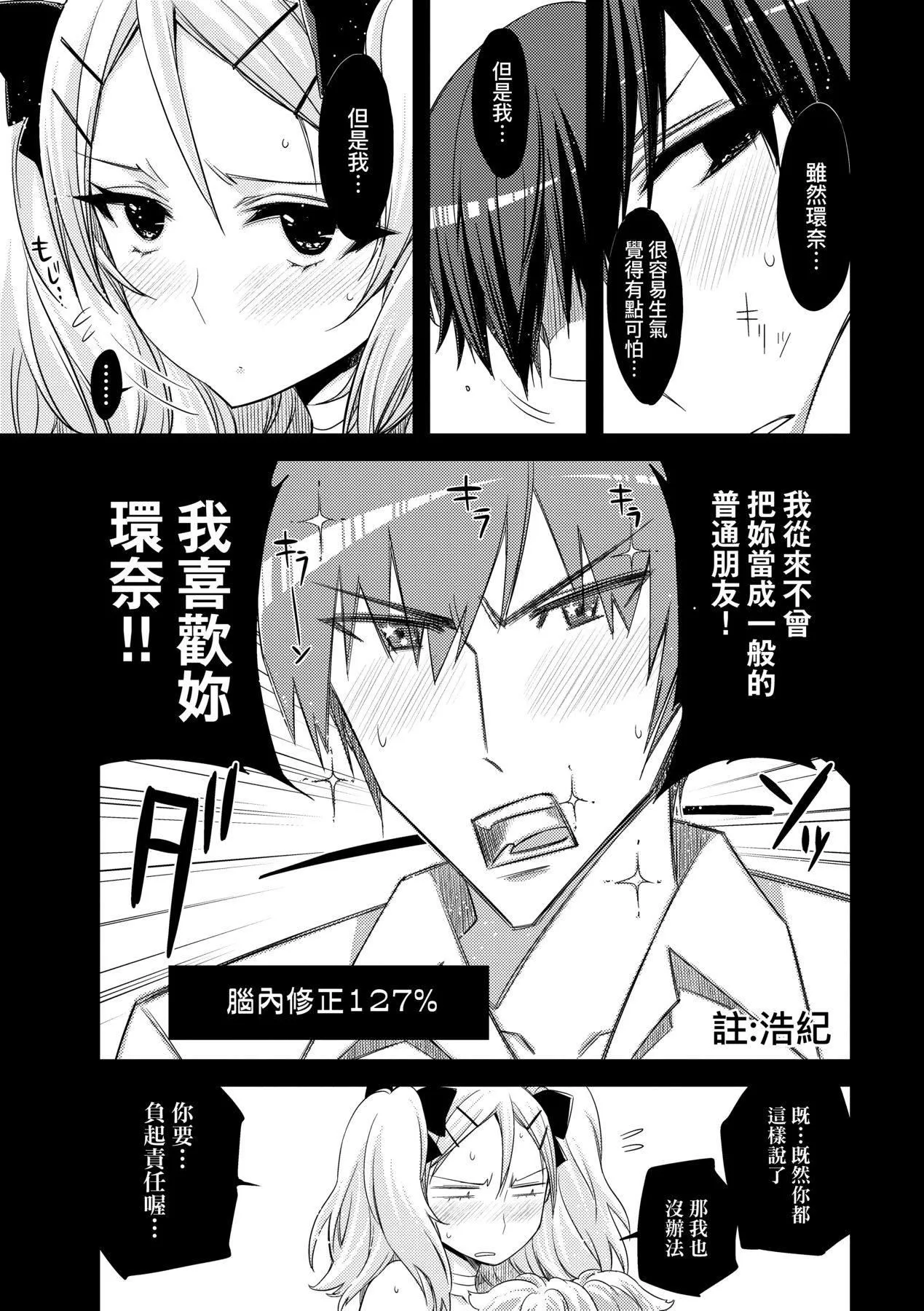 [未來數位中文版][IAH-075][ED]友達のままじゃ嫌だから[未來數位中文版][IAH-075][ED]友達のままじゃ嫌だから