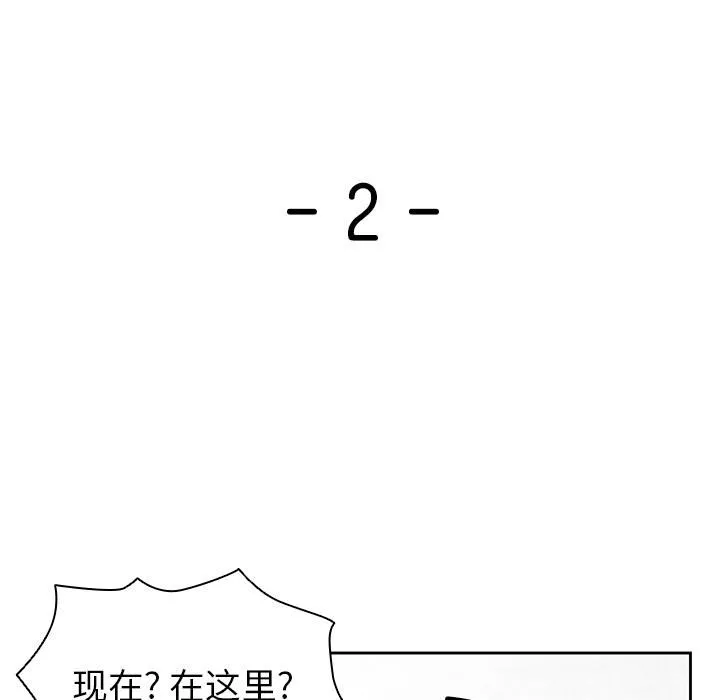 第一次失忆-第2话 - 图片 6