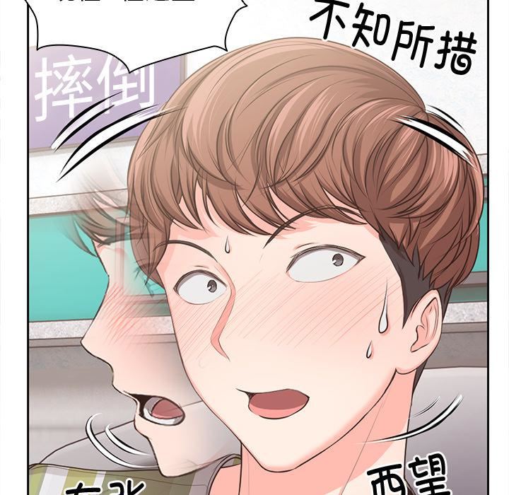 第一次失忆第2话