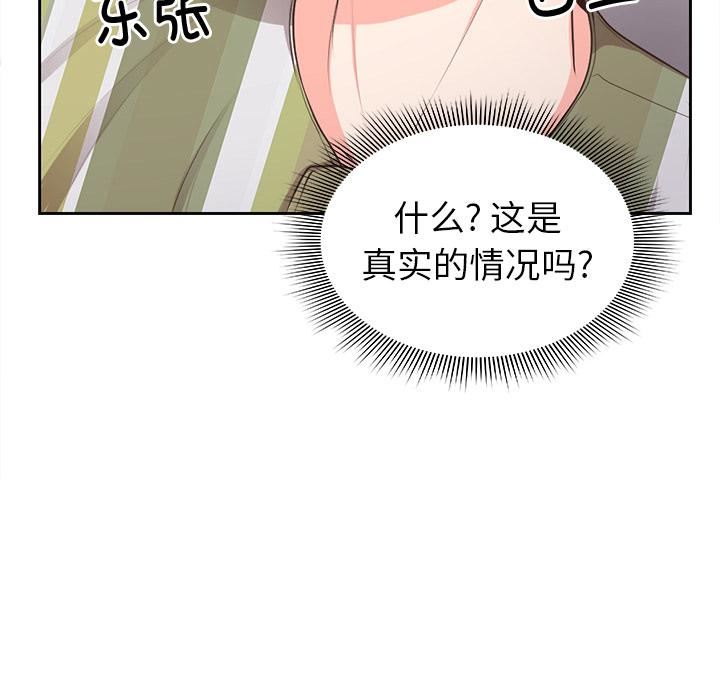 第一次失忆第2话