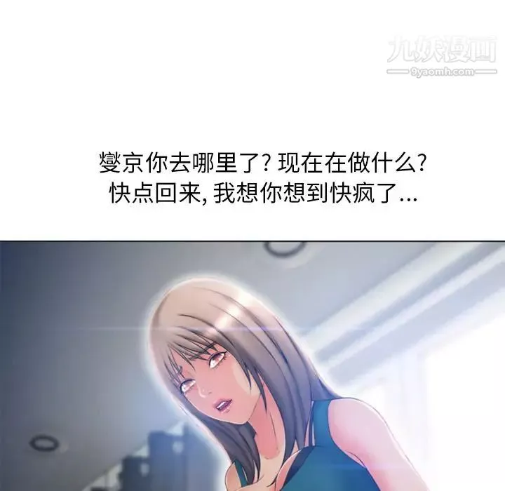 湿乐园-最终话 - 图片 57