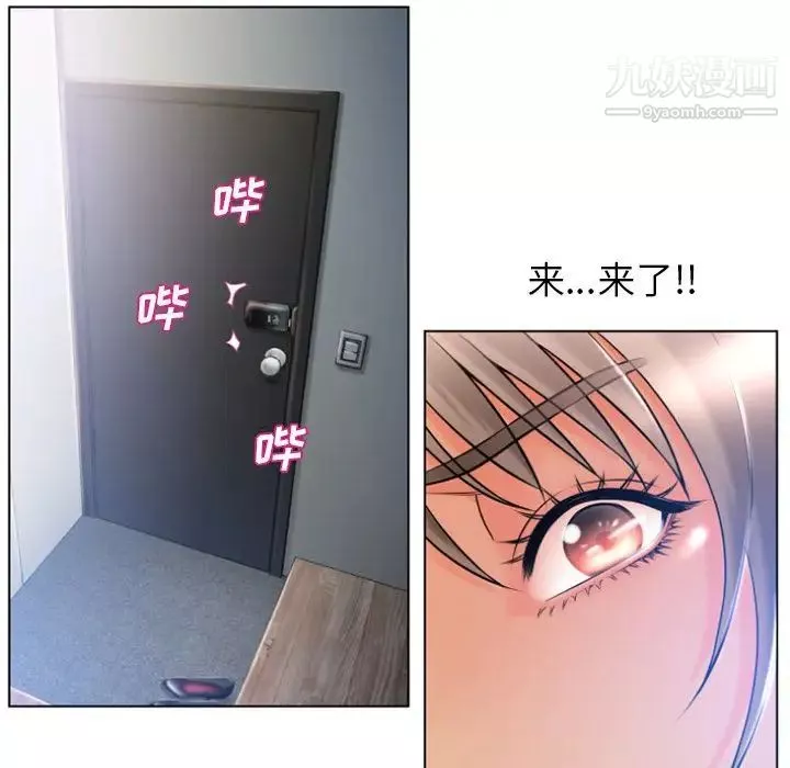 濕樂園最终話