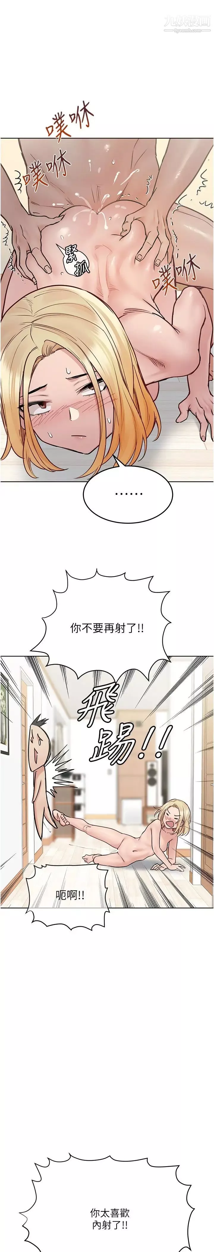 要对妈妈保密唷!-第32话-房门挡不住的呻吟声 - 图片 13