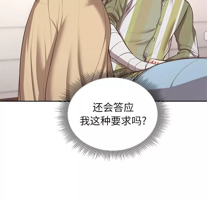 第一次失憶第2話