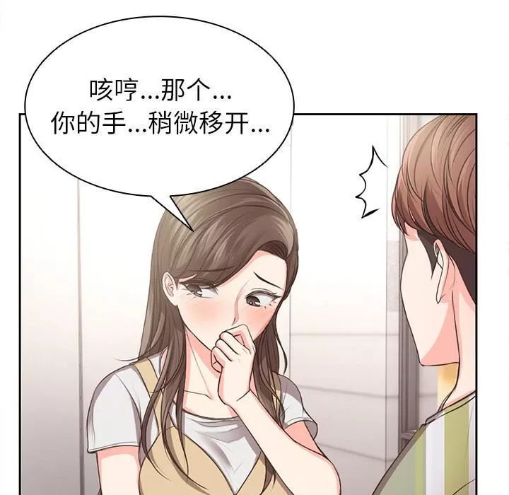 第一次失忆-第2话 - 图片 13