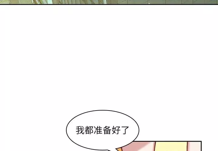 二十歲第39话