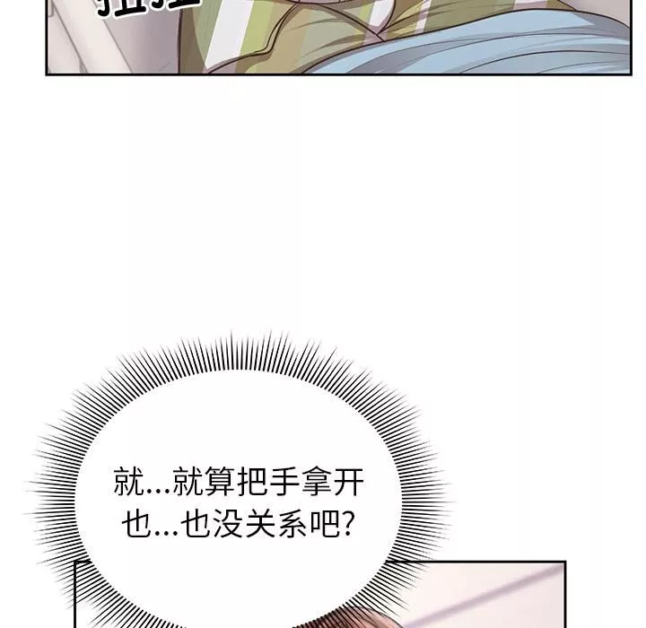 第一次失憶第2話