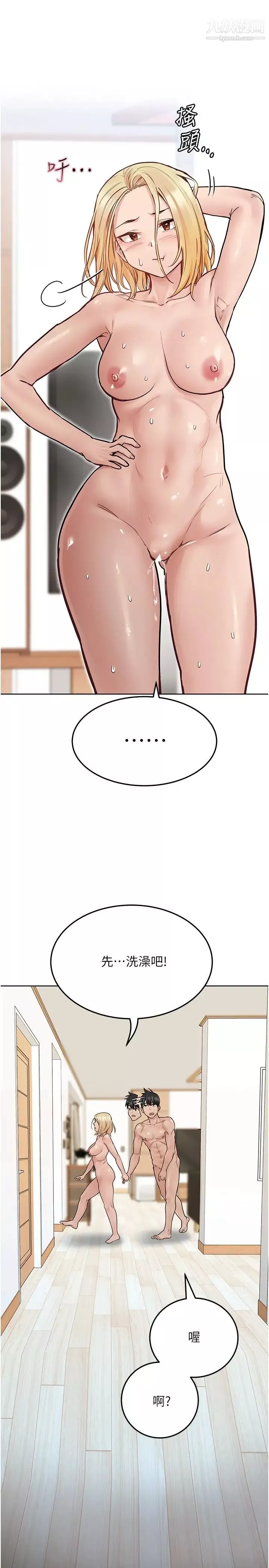 要对妈妈保密唷!-第32话-房门挡不住的呻吟声 - 图片 15