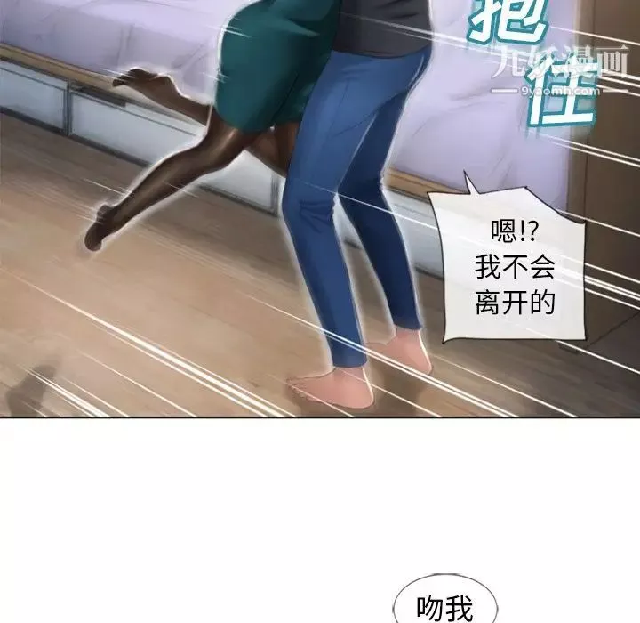湿乐园-最终话 - 图片 67