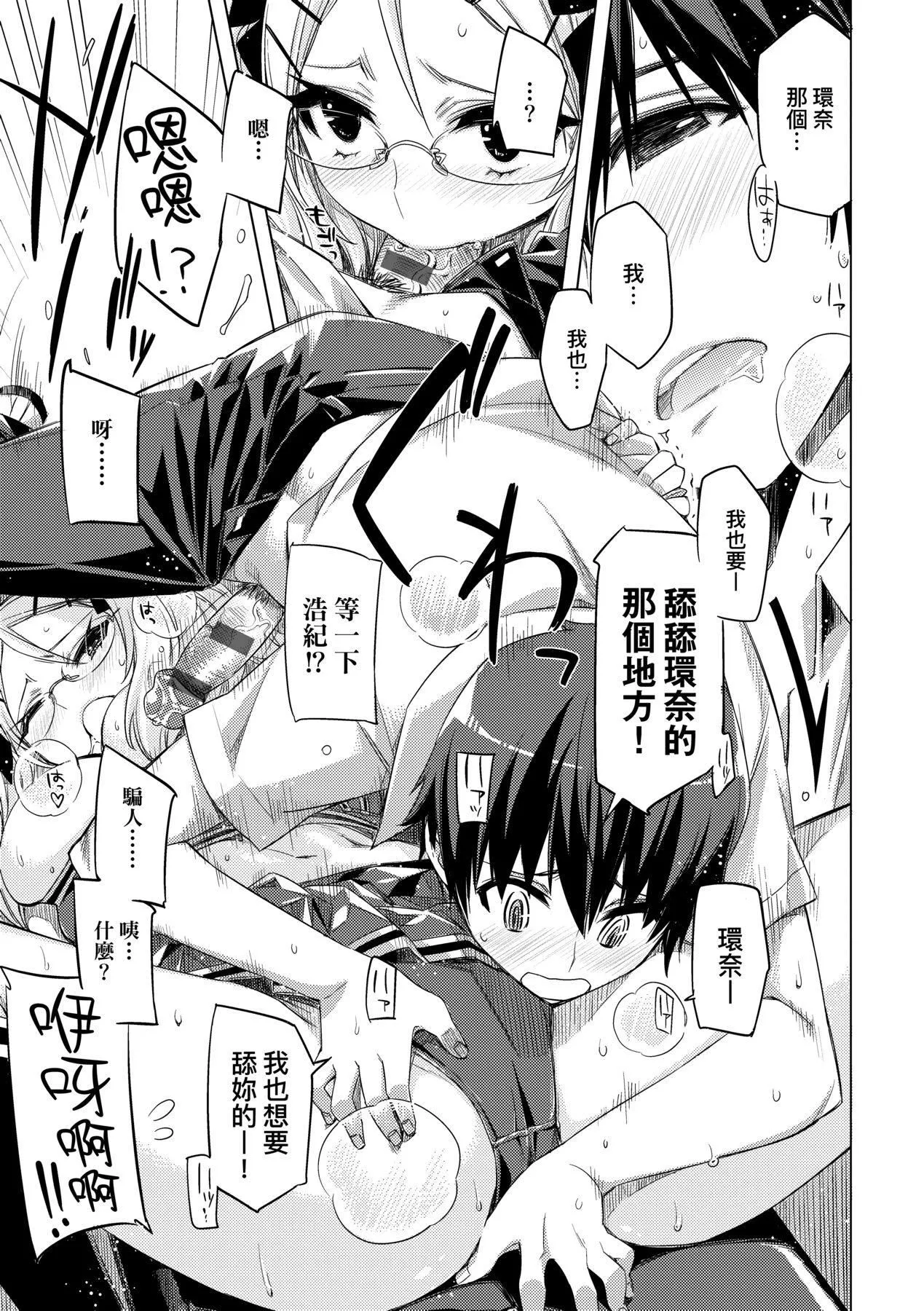 [未来数位中文版][IAH-075][ED]友达のままじゃ嫌だから-[未来数位中文版][IAH-075][ED]友达のままじゃ嫌だから - 图片 160