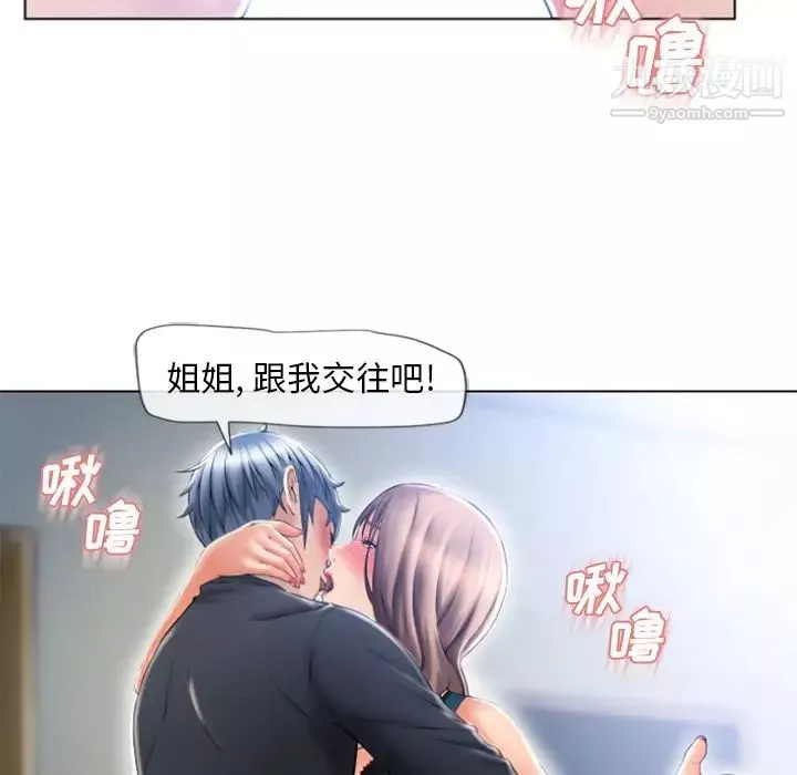 濕樂園最终話