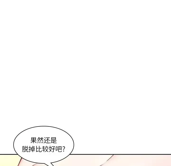 二十岁-第39话 - 图片 11