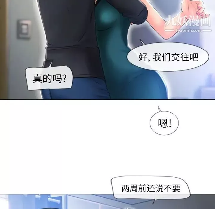 濕樂園最终話