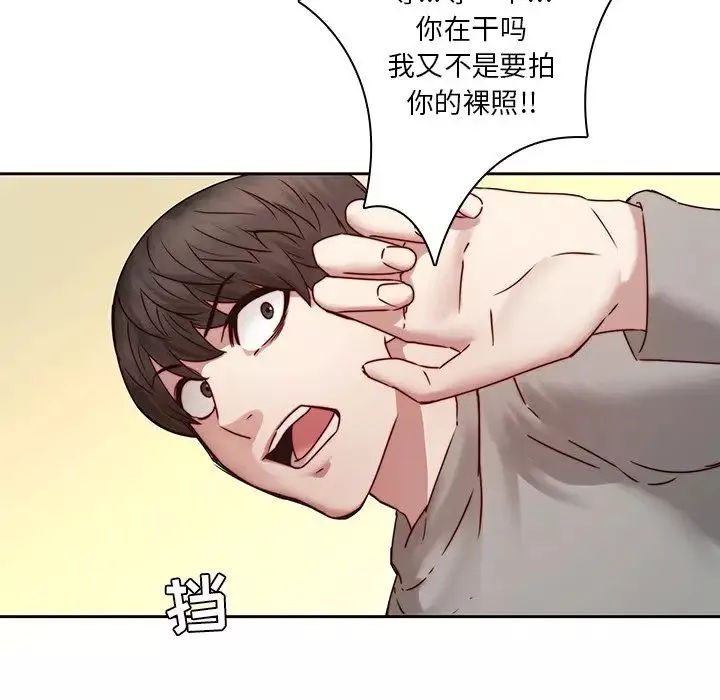 二十岁-第39话 - 图片 13