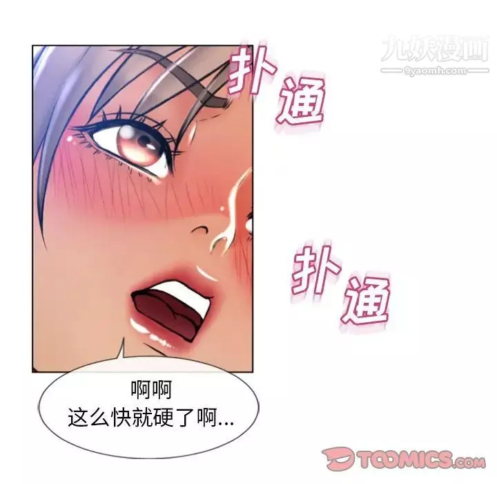 湿乐园-最终话 - 图片 78