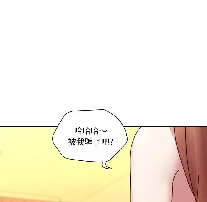 二十歲第39话