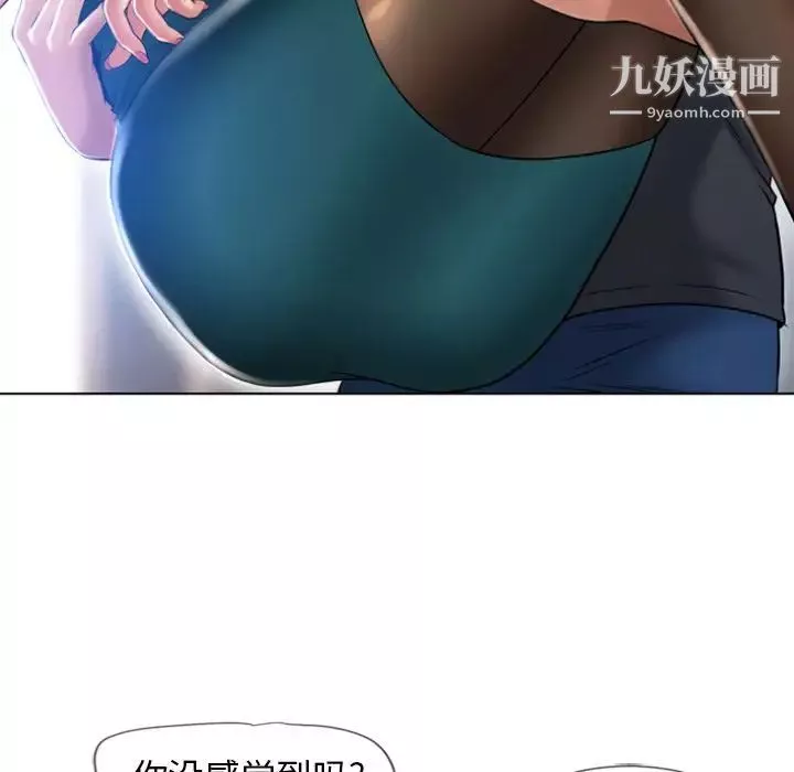 濕樂園最终話