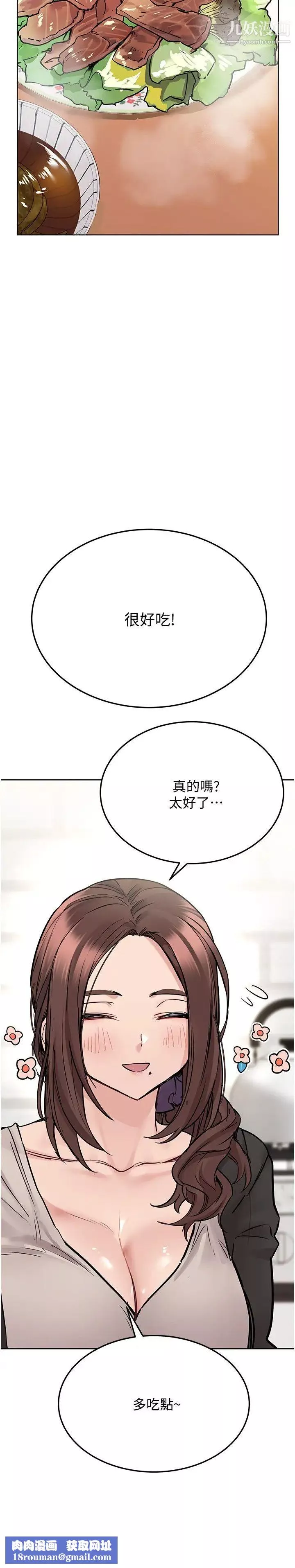 要對媽媽保密唷!第32話-房門擋不住的呻吟聲