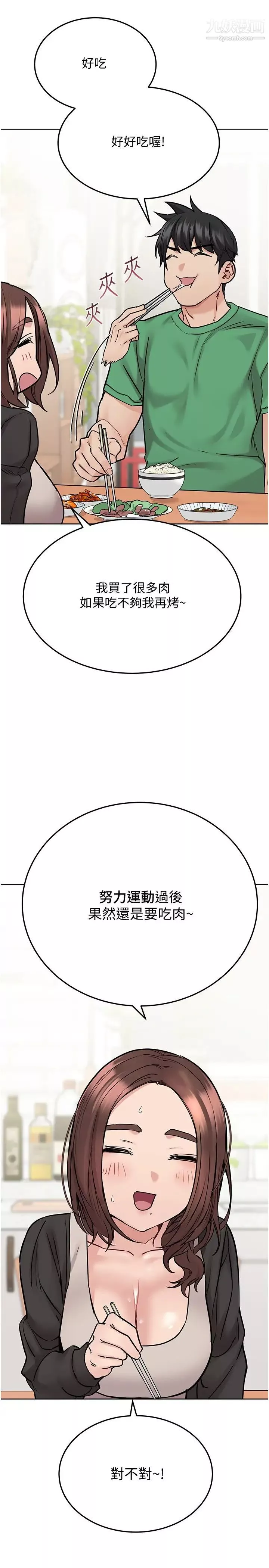 要對媽媽保密唷!第32話-房門擋不住的呻吟聲