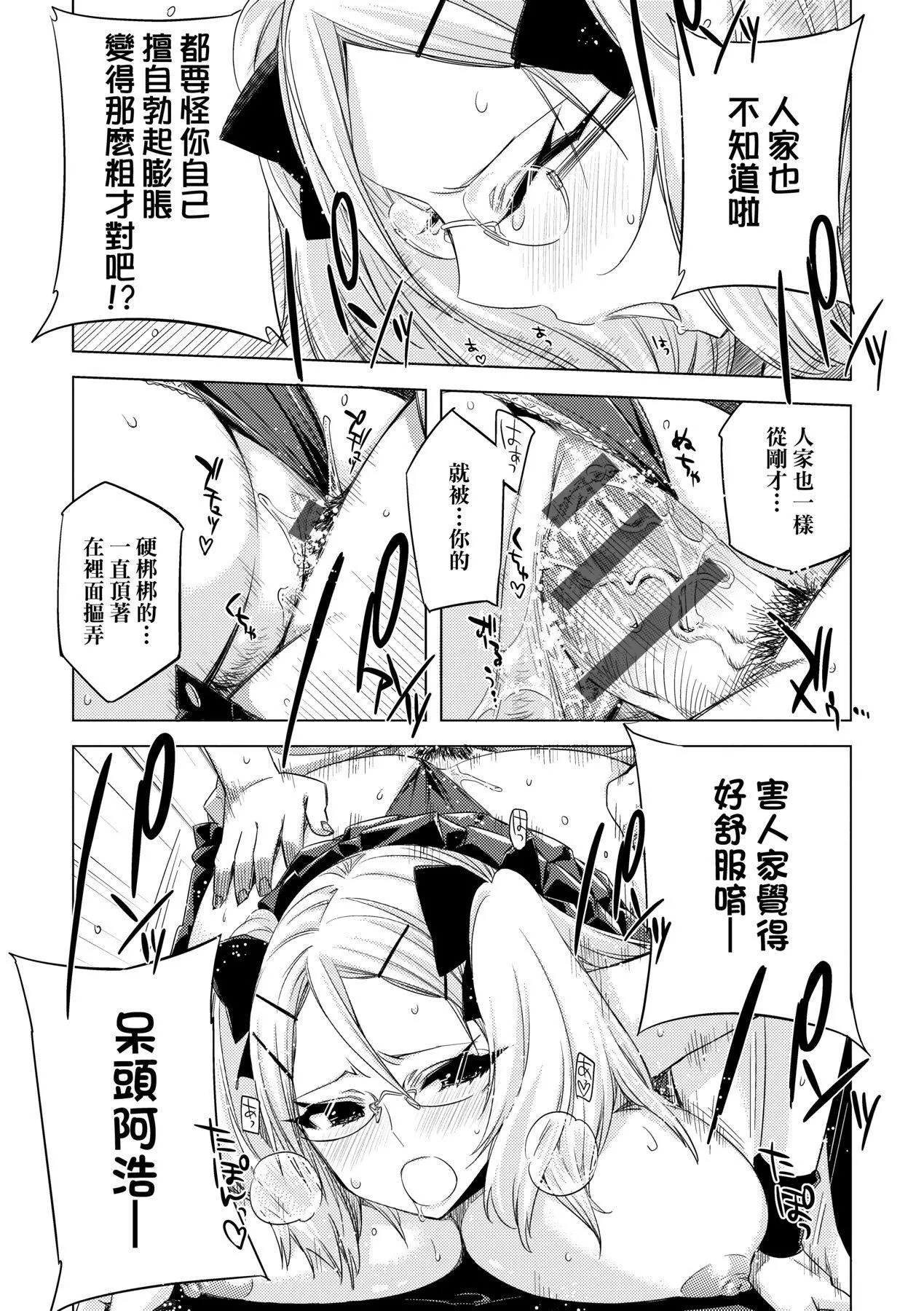 [未來數位中文版][IAH-075][ED]友達のままじゃ嫌だから[未來數位中文版][IAH-075][ED]友達のままじゃ嫌だから