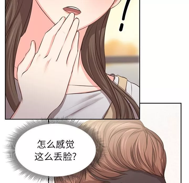 第一次失忆-第2话 - 图片 31