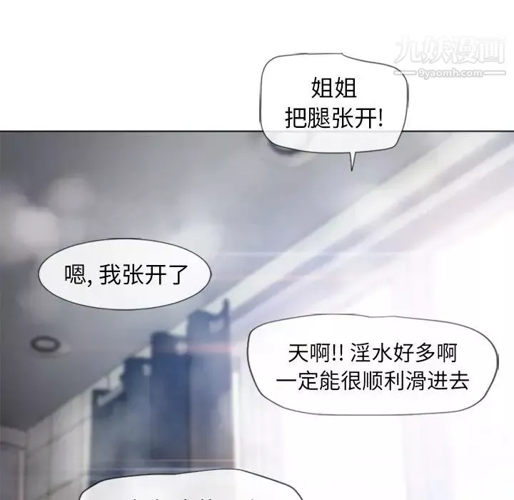 湿乐园-最终话 - 图片 84
