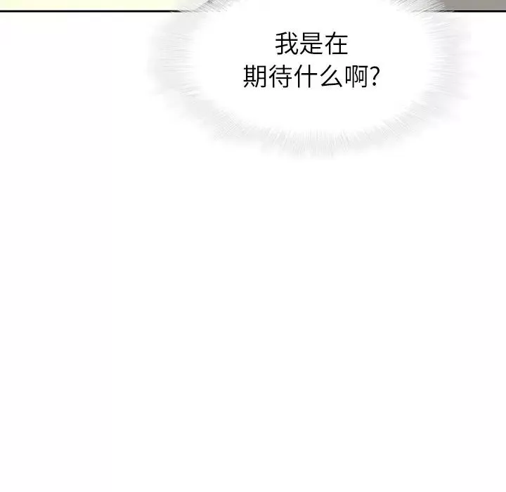 二十歲第39话