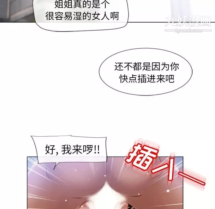 濕樂園最终話