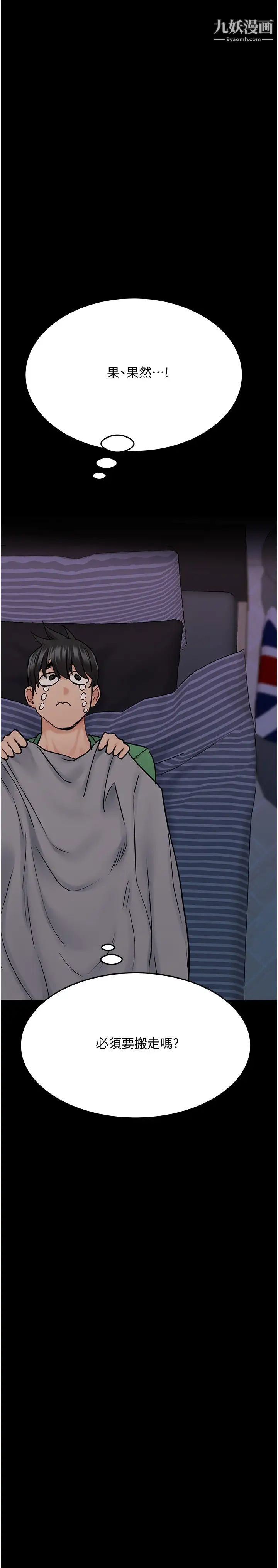 要對媽媽保密唷!第32話-房門擋不住的呻吟聲