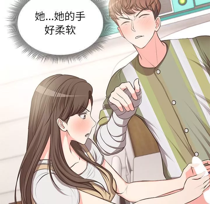 第一次失忆-第2话 - 图片 39