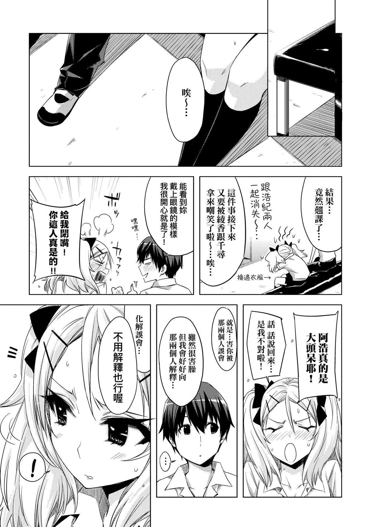 [未来数位中文版][IAH-075][ED]友达のままじゃ嫌だから-[未来数位中文版][IAH-075][ED]友达のままじゃ嫌だから - 图片 172