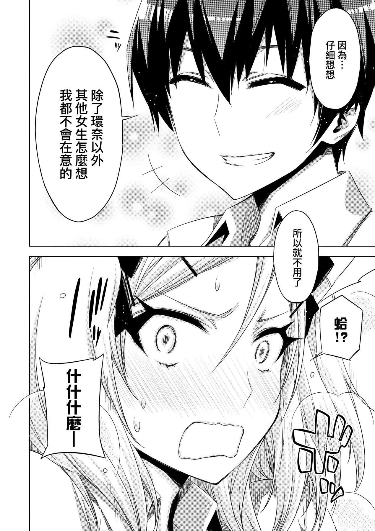 [未來數位中文版][IAH-075][ED]友達のままじゃ嫌だから[未來數位中文版][IAH-075][ED]友達のままじゃ嫌だから
