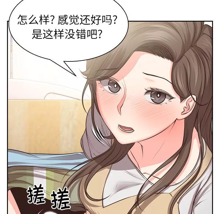 第一次失忆-第2话 - 图片 41