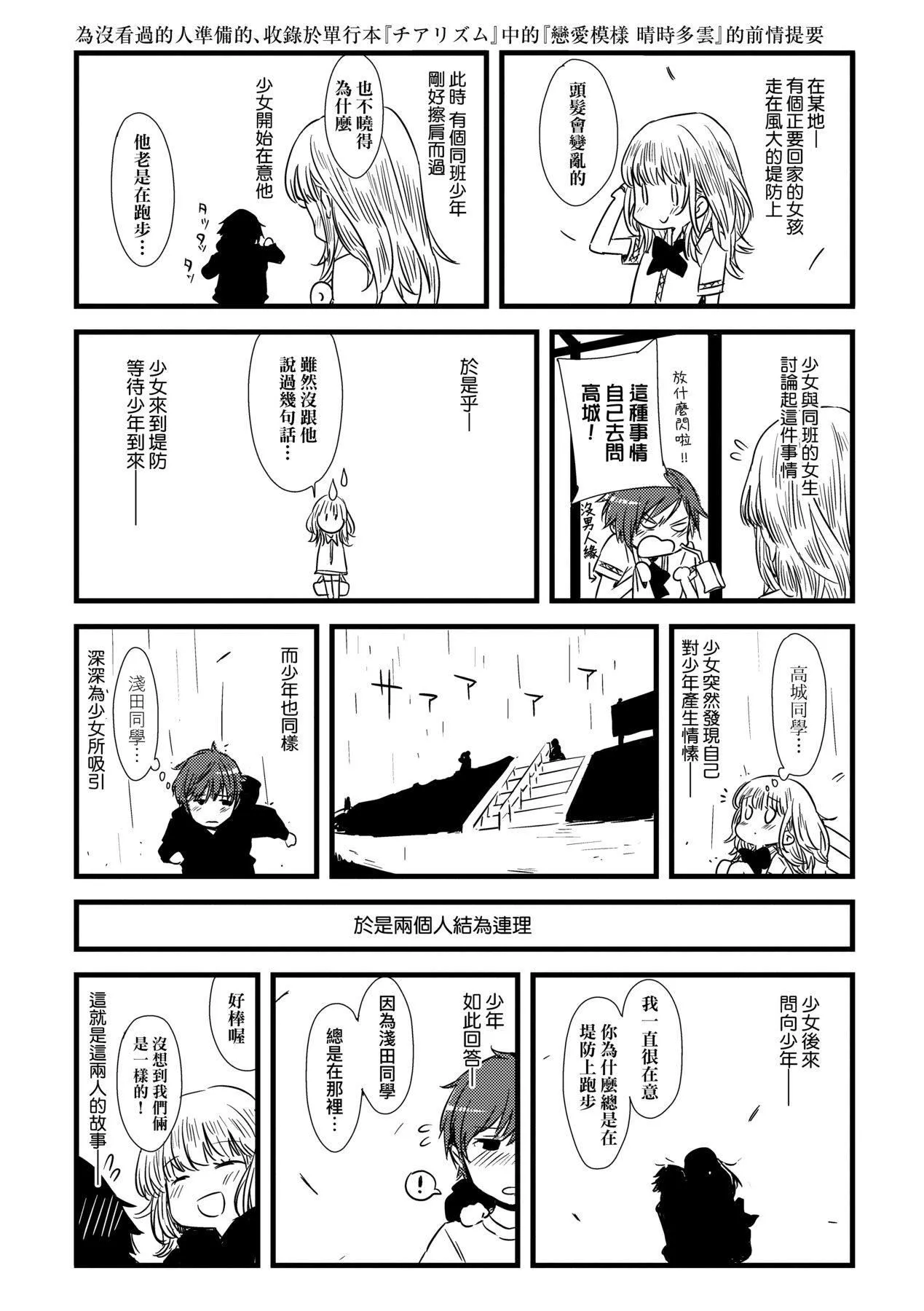 [未来数位中文版][IAH-075][ED]友达のままじゃ嫌だから-[未来数位中文版][IAH-075][ED]友达のままじゃ嫌だから - 图片 175