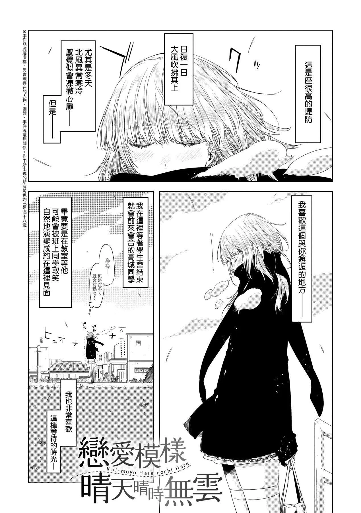 [未來數位中文版][IAH-075][ED]友達のままじゃ嫌だから[未來數位中文版][IAH-075][ED]友達のままじゃ嫌だから