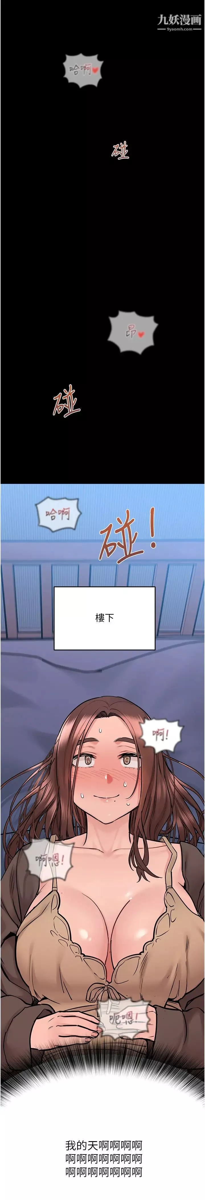 要对妈妈保密唷!-第32话-房门挡不住的呻吟声 - 图片 35