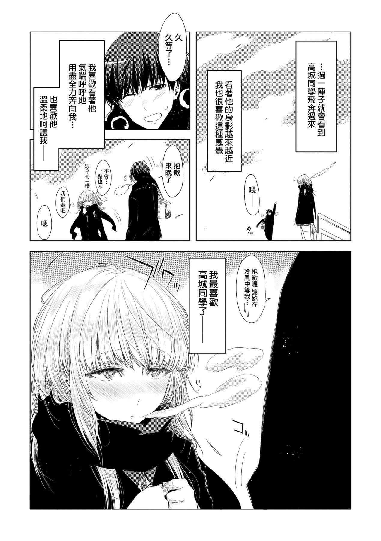 [未來數位中文版][IAH-075][ED]友達のままじゃ嫌だから[未來數位中文版][IAH-075][ED]友達のままじゃ嫌だから