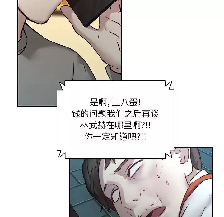 二十岁-第39话 - 图片 40