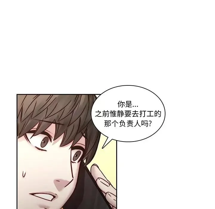 二十岁-第39话 - 图片 39