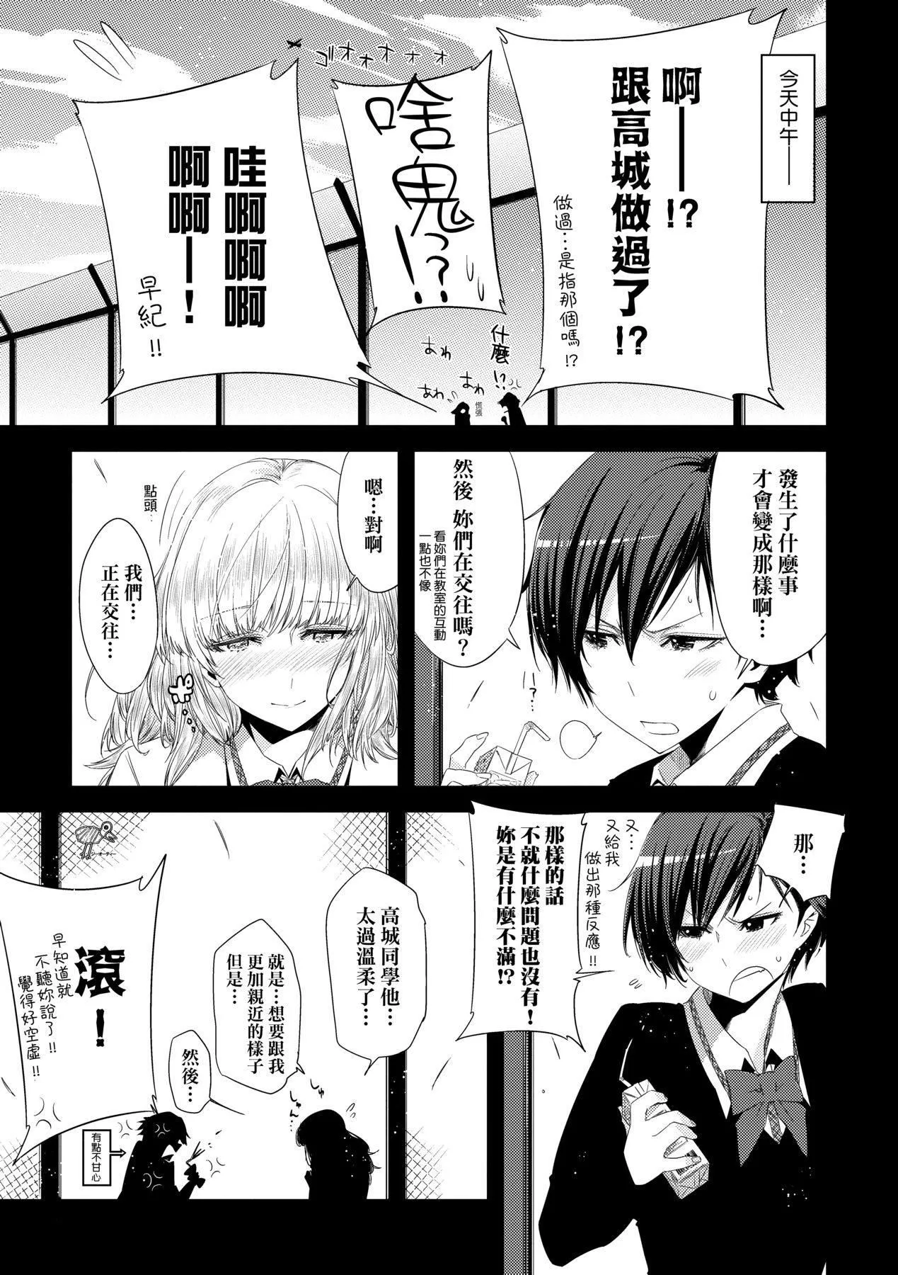 [未来数位中文版][IAH-075][ED]友达のままじゃ嫌だから-[未来数位中文版][IAH-075][ED]友达のままじゃ嫌だから - 图片 178