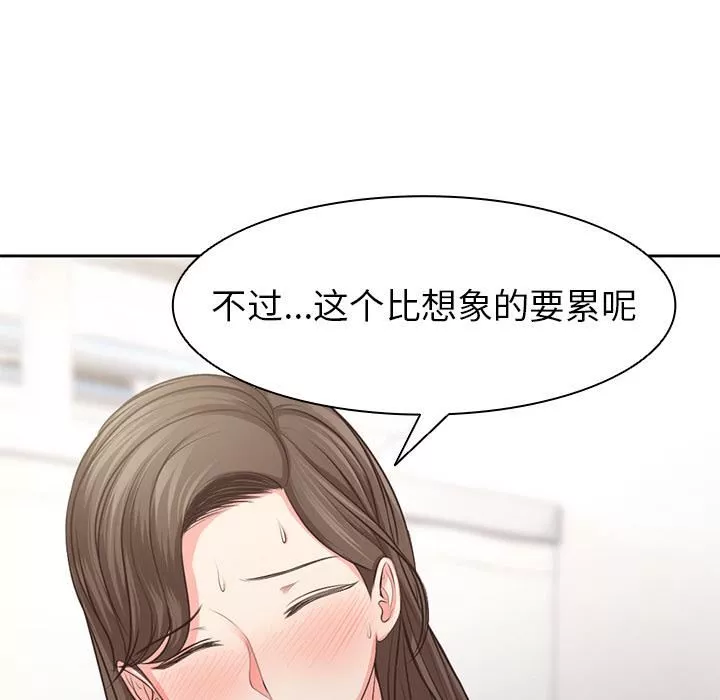 第一次失忆-第2话 - 图片 50