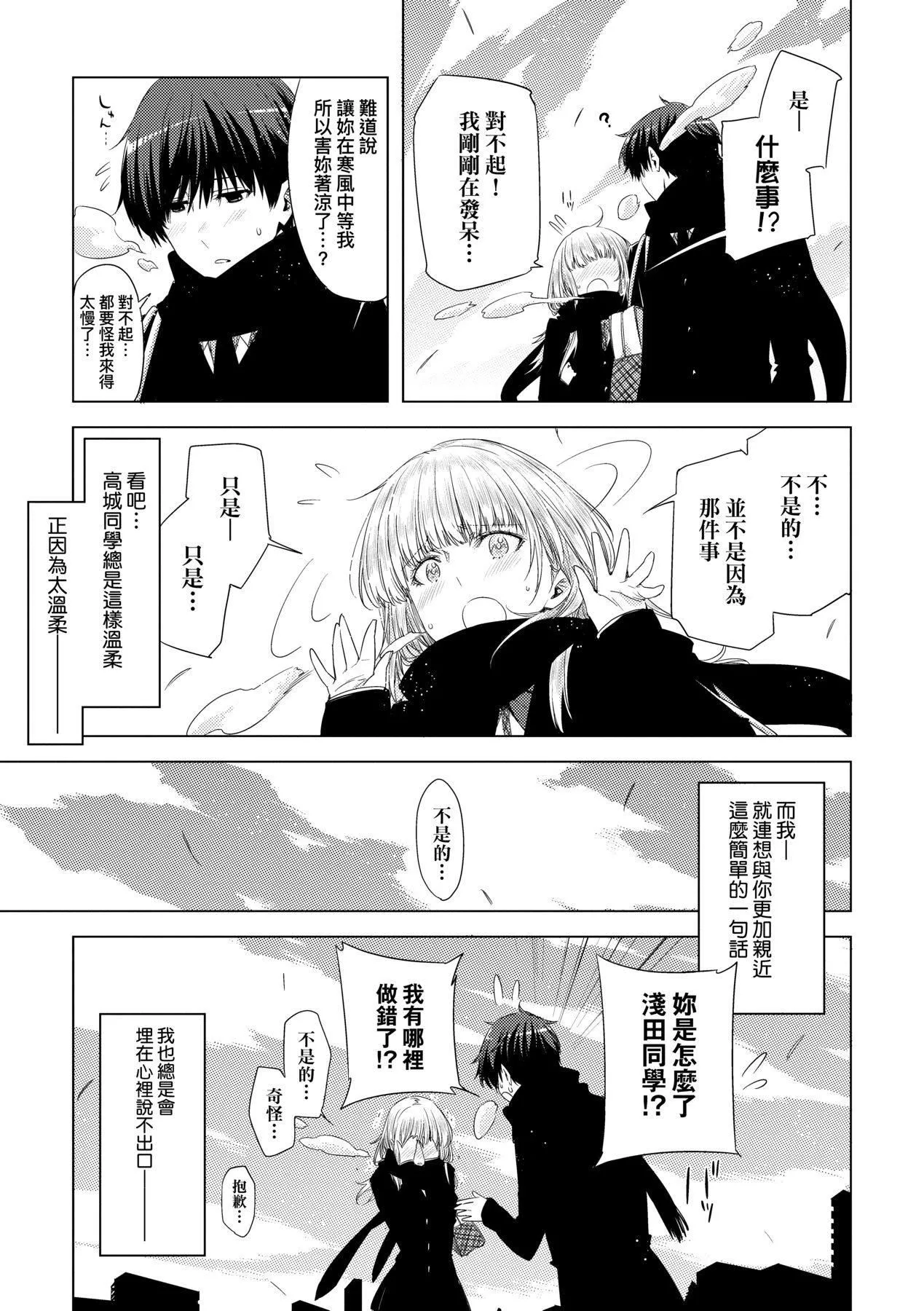 [未來數位中文版][IAH-075][ED]友達のままじゃ嫌だから[未來數位中文版][IAH-075][ED]友達のままじゃ嫌だから