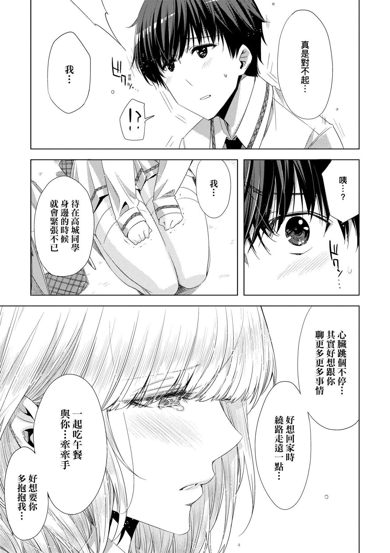 [未来数位中文版][IAH-075][ED]友达のままじゃ嫌だから-[未来数位中文版][IAH-075][ED]友达のままじゃ嫌だから - 图片 182