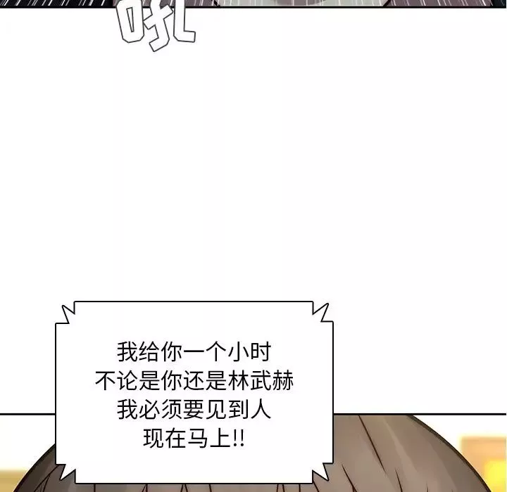 二十岁-第39话 - 图片 44