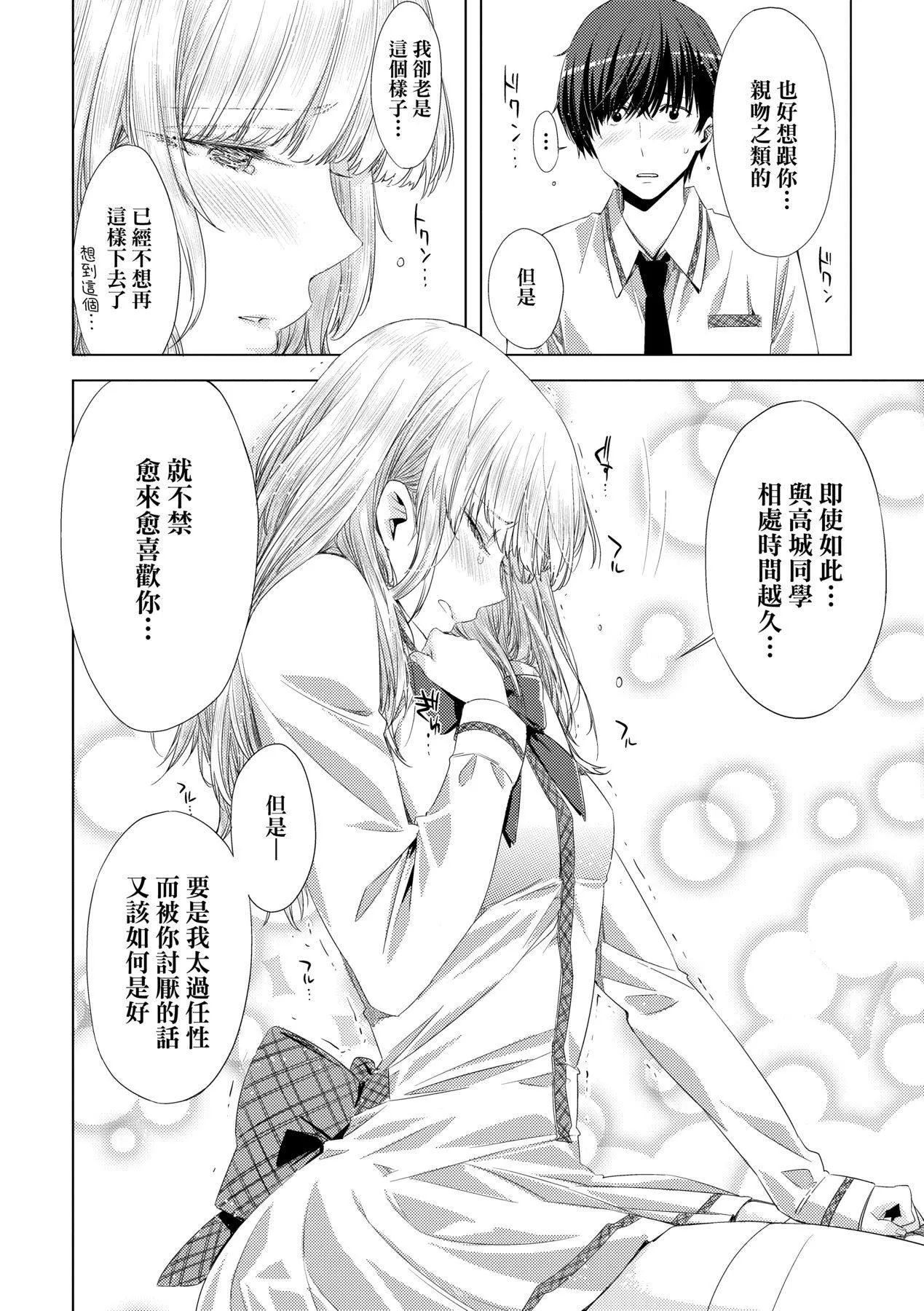 [未來數位中文版][IAH-075][ED]友達のままじゃ嫌だから[未來數位中文版][IAH-075][ED]友達のままじゃ嫌だから