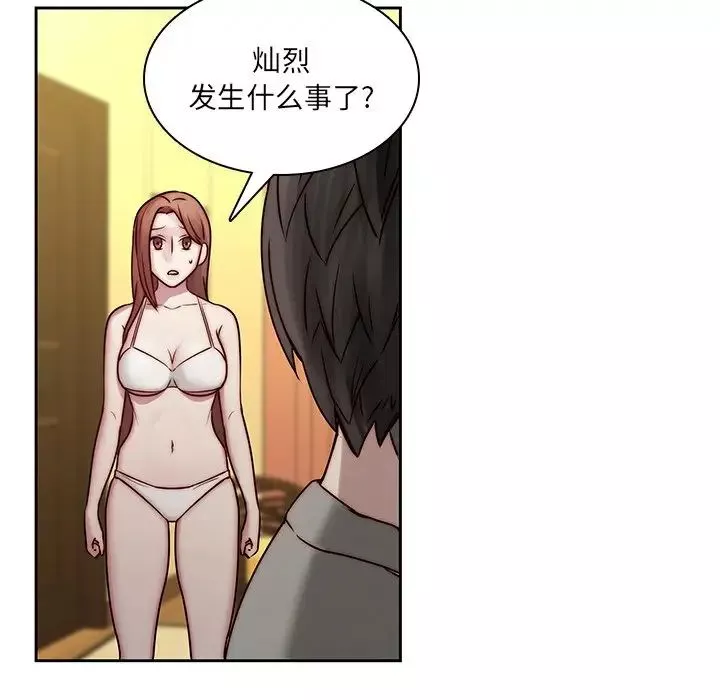 二十歲第39话