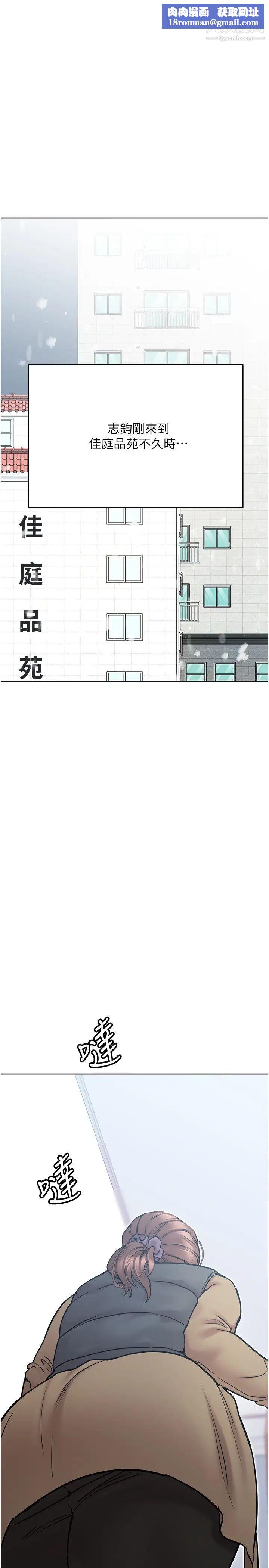 要对妈妈保密唷!第33话-慾火焚身的妈妈